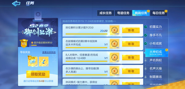 跑跑卡丁车手游8人对局成绩1分48秒完成技巧攻略 怎么恰好1分48秒成绩完成？[多图]