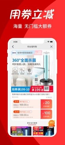 小红种草app手机版图片3