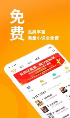 顶点小说手机版本官网app下载图片2