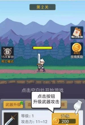 我挥刀挥得贼6游戏无广告apk图片2