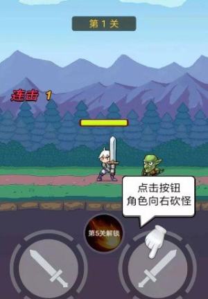 我挥刀挥得贼6游戏无广告apk图片3