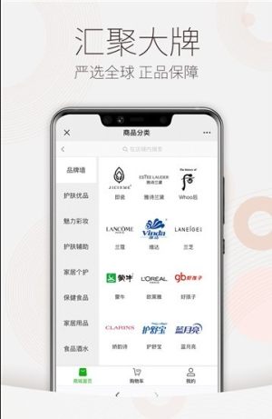 既选优品app官方版软件图片2