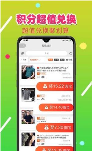 省米联盟返利app官方版图片1