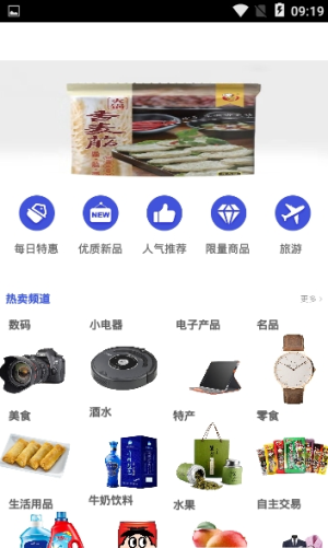 蔓店app官方手机版图片2