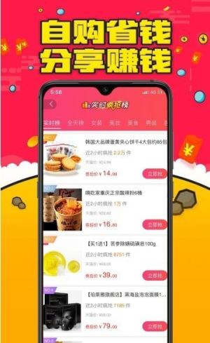 省米联盟返利app官方版图片2