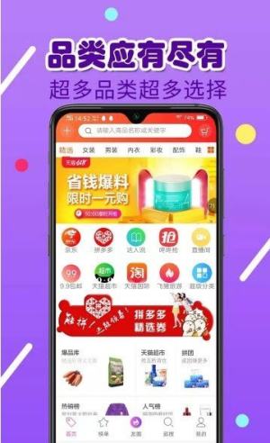 省米联盟返利app官方版图片3