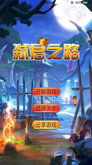 弑君之路游戏图片2