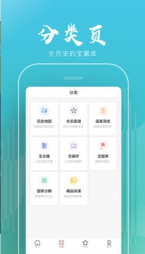 全历史网页版app图片1