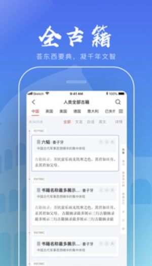 全历史网页版app图片2