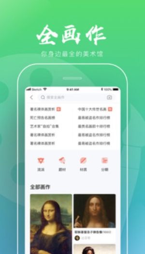 全历史网页版app图片3