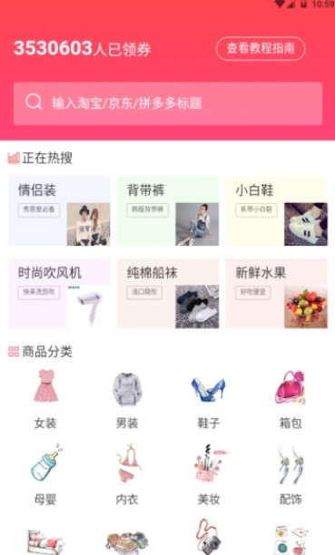 嗨购街app官方正式版图片2