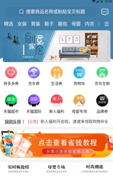 嗨购街app官方正式版图片3