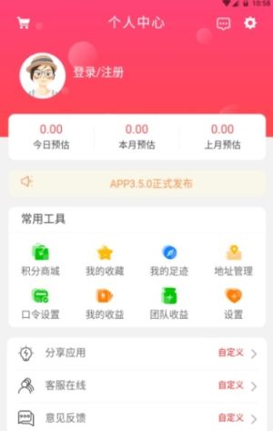 嗨购街app官方正式版图片4