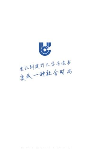 建行大学网址https://u.ccb.com/sys/#/index分享图片1