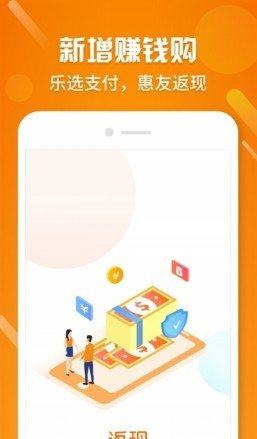 惠友乐选app官方手机版图片2