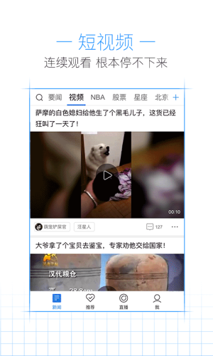 腾讯新闻小助手（迎国庆换新颜）app官方下载最新版图片1