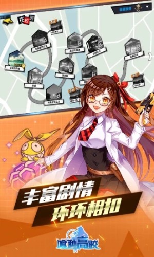 腾讯魔法启示录之喰种高校手游正式版图片2