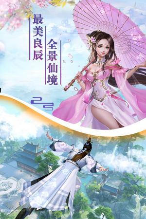 天机剑曲手游官网最新安卓版图片2