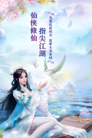 天机剑曲手游官网最新安卓版图片3
