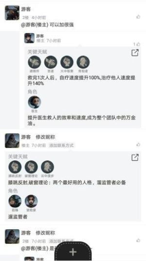 第五人格助手盒子苹果版app图片2