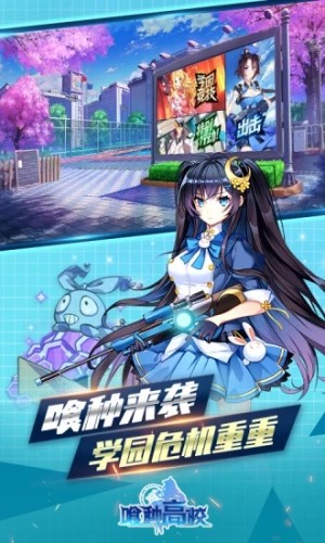 腾讯魔法启示录之喰种高校手游正式版图片1
