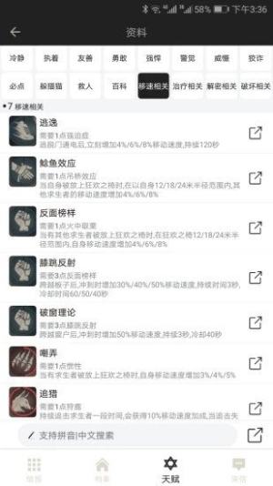 第五人格助手盒子苹果版app图片3