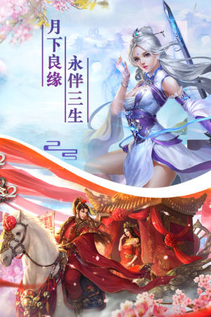 天机剑曲手游官网最新安卓版图片1