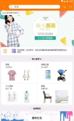 0467易购app官方安卓版图片3