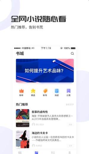 米奇小说阅读器app官方版图片2