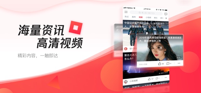 腾讯新闻极速版小助手app安卓版图片1