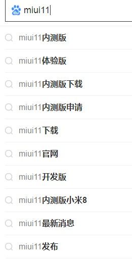 miui11app官网内测体验版图片3