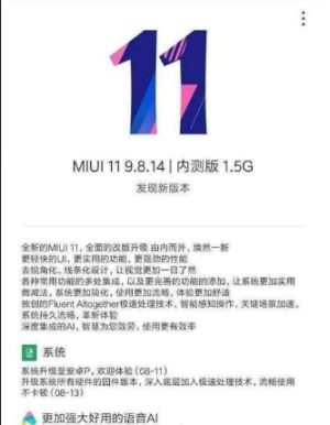 miui11app官网内测体验版图片1