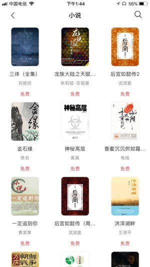 中油阅读app最新版登录图片1