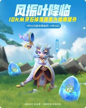 一起来捉妖超能电索基因怎么获得？超能电索基因效果以及获取攻略图片2