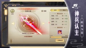 大侠功夫手游官网中文版图片3