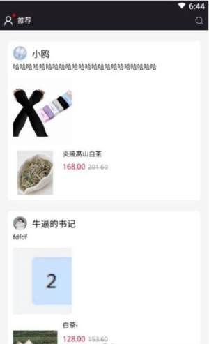 海鸥优选app官方手机版图片1