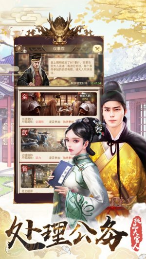 真是个大美人手游安卓手机版图片3