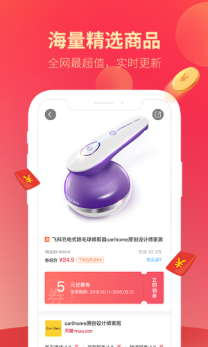 小鹿省钱app官方最新版图片1