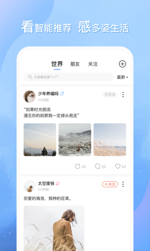 即言社交app官方版图片3