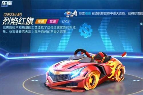 跑跑卡丁车手游烈焰红旗要多少钱抽到？国庆两个字需要花多少抽取到？[多图]