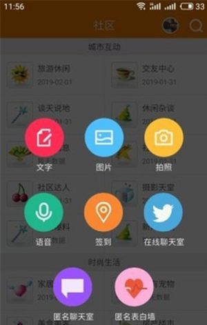 晴橙网app官方正式版图片2