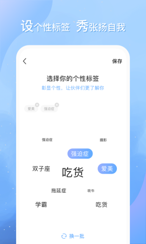 即言社交app官方版图片1