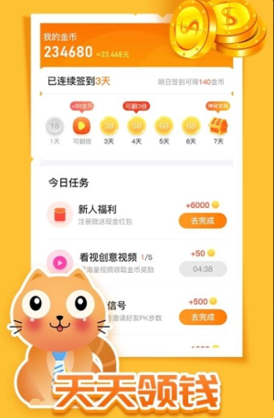 生财猫app官方手机版图片3