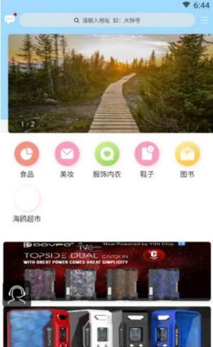 海鸥优选app官方手机版图片2