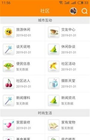 晴橙网app官方正式版图片3