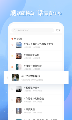 即言社交app官方版图片2