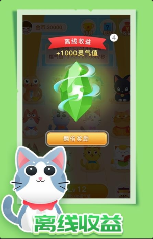 生财猫app官方手机版图片1