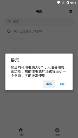 懒猫小说app下载官网版图片3