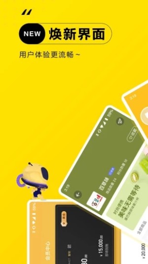 未来集市app官方版最新版图片3