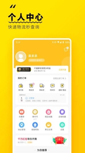 未来集市app官方版最新版图片2
